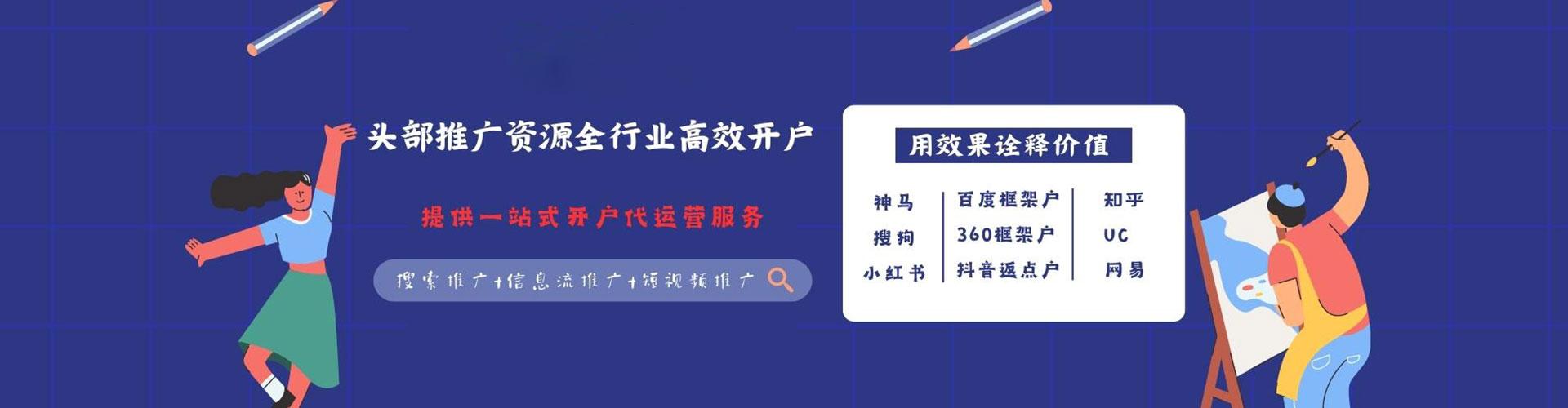 大化知乎信息流