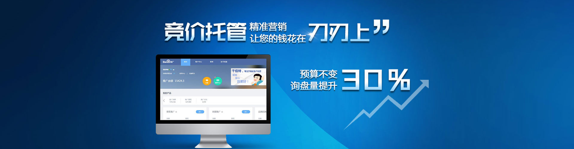 大化信息流平台